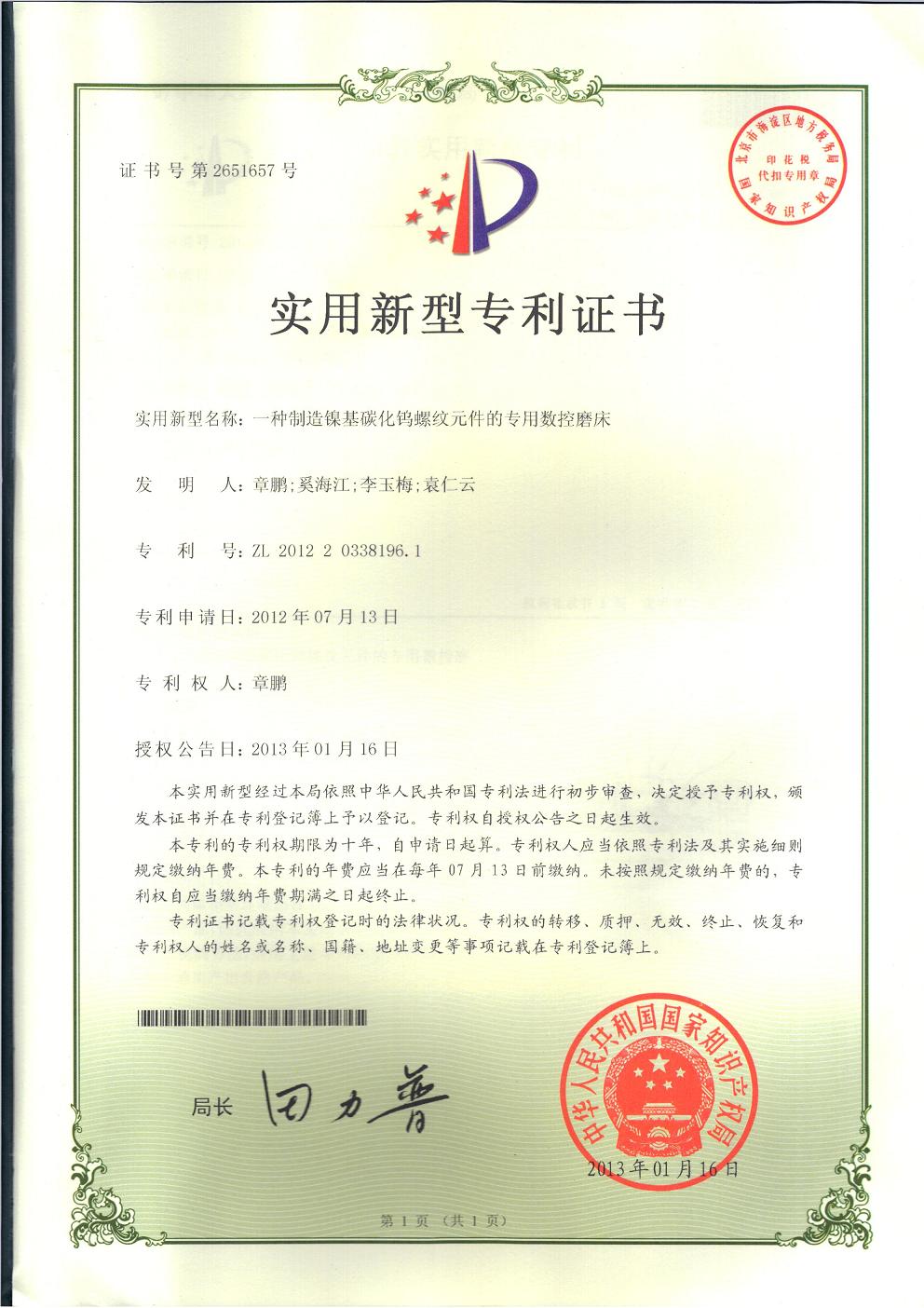 碳化钨合金螺纹元件专用数控磨床