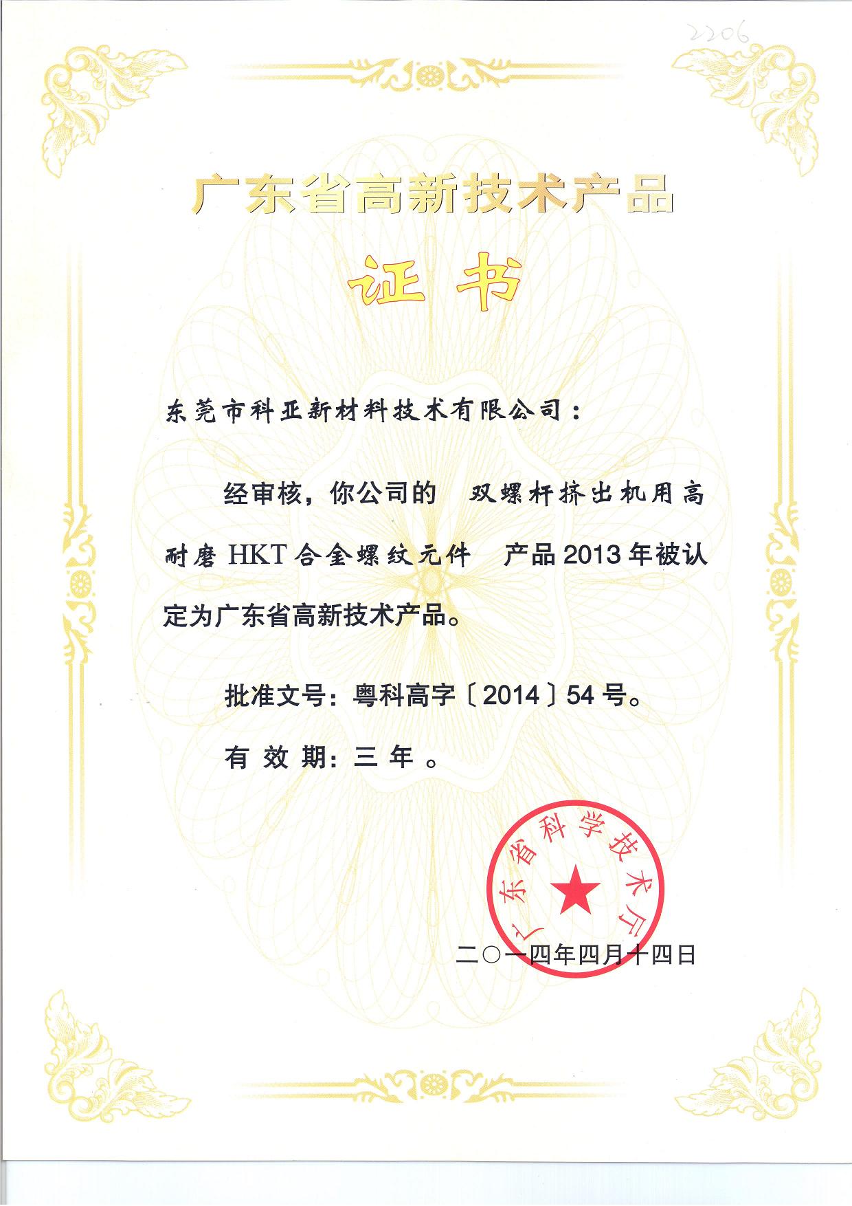 KHT合金螺纹元件