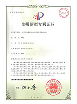 专利号201020271760.3