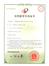 专利号：201220338194.2