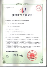 专利号：201820349353.6